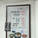 오징어콩나물국밥 | 전주아침식사로 추천, 왱이콩나물국밥 오징어사리 추가해서 먹은 후기(내돈내산)