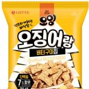 오징어버터구이 - 19799 | 오징어버터구이
