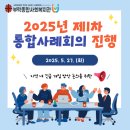 서정지구대 | [사업후기] 2025년 제1차 통합사례회의 진행