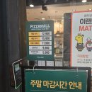 울산식자재몰 | 울산 성남동 맛집 피자몰 뷔페｜무제한 샐러드바 이용 음식 후기