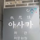 세오녀펜션