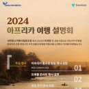 대한중소여행사협동조합