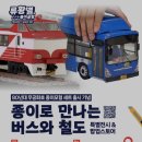 G5100 | 류황별의 종이 공방 특별 전시&amp; 팝업 스토어 방문 후기(EEC무궁화호1편)