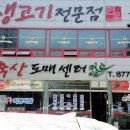 의정축산 이미지