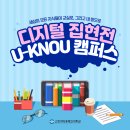 DIGITAL집현전 이미지