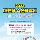 (사)한국수산업경영인보령시연합회 - 2960 | (사)한국수산업경영인보령시연합회