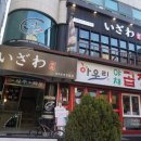 이자와천안신부동점
