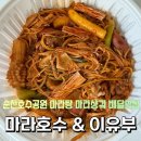 마라호수&이유부 네이버블로그