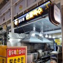 홍일한의원 | 이수역/남성시장 : 홍두깨손칼국수 - 진한 멸치육수가 압권인 혼밥의 성지