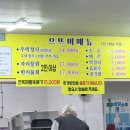 2287 | 제주도 으뜨미 우럭튀김 후기｜우럭정식 맛집, 웨이팅·주차 정보까지