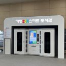 기장도서관 이미지