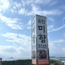 국수바다본점 | 제주 서귀포 순살갈치맛집 순천미향 오픈런, 국수바다 서귀포본점 내돈내산 후기