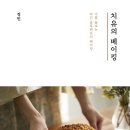 정민베이킹 이미지