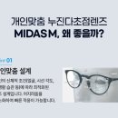 눈맞춤안경원 이미지