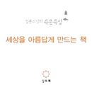 책으로만드는세상 네이버블로그