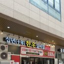 경기도 수원시 영통구 덕영대로 | 영통 고깃집 가성비 끝판왕 십년한우실비집 수원망포점 솔직후기