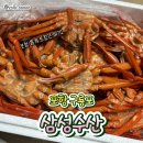 포항 구룡포 홍게 포장｜삼성수산 내돈내산 리얼 후기
