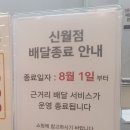 (주)이마트 신월점