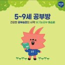아소비동천학원