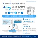 더서울병원 네이버블로그