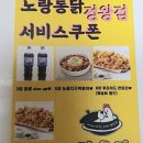 노랑통닭시흥정왕