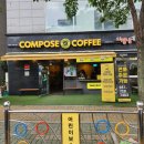 컴포즈커피정관달산점
