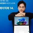 베이직스토어 - 남양주시 | 베이직스 스토어 베이직북14 노트북 후기!!