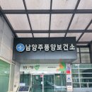 동안보건소 화장실 | 남양주 풍양보건소 보건증 발급 방법과 방문 후기 정리