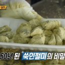 이동떡집