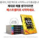 New 다락원 중국어 마스터 1 (1) 이미지