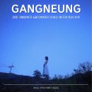 별밤하우스 | 강릉 안반데기 별구경 별밤투어 별 시간 은하수 꿀팁 재방문 후기