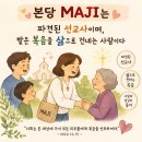 WYD 본당마지 3차교육 이미지