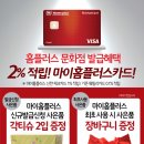 홈플러스 문화점 이미지