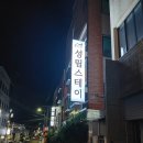 성림스테이 이미지