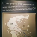미노스컬쳐 | 그리스보물전 (아가멤논에서 알렉산드로스 대왕까지)