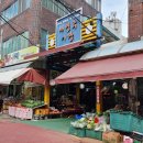 새영주시장 이미지