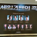 세일즈맨의 죽음 ? 배우 이순재 연기인생 60주년 기념공연 초연 | 아서 밀러. 슬픈 연극 세일즈맨의 죽음 ( 박근형. 손숙 )