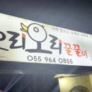 오리와꿀꿀이 이미지