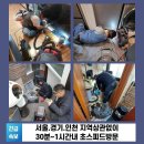 하수구막힘역류배관청소소변기막힘배관수리씽크대막힘역류 이미지