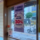 뚜레쥬르은평 | 뚜레쥬르 cj one 50%할인 행사 쿠폰 다운받는 법 올디스타코 콜라보 제품 종류 추천 카드혜택
