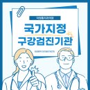 덕정통치과의원 이미지