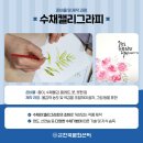 감성가득 수채 캘리그라피 이미지