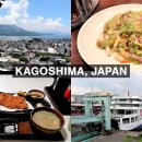 Solo Travel in Kagoshima 이미지