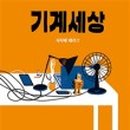 종이나라 공작소 이미지