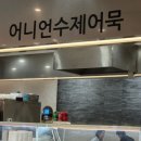 스퀘어어니언 이미지