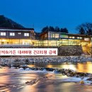 가든민박 이미지