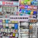 세븐일레븐 대구내당중앙점 | 다이소 대구내당중앙점 옷걸이 꽃병 구입후기