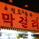 동곡시장 이미지