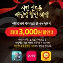 치킨신드롬 - 연제구 연제로 30 | 치킨신드롬