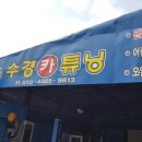 수경카튜닝 네이버블로그